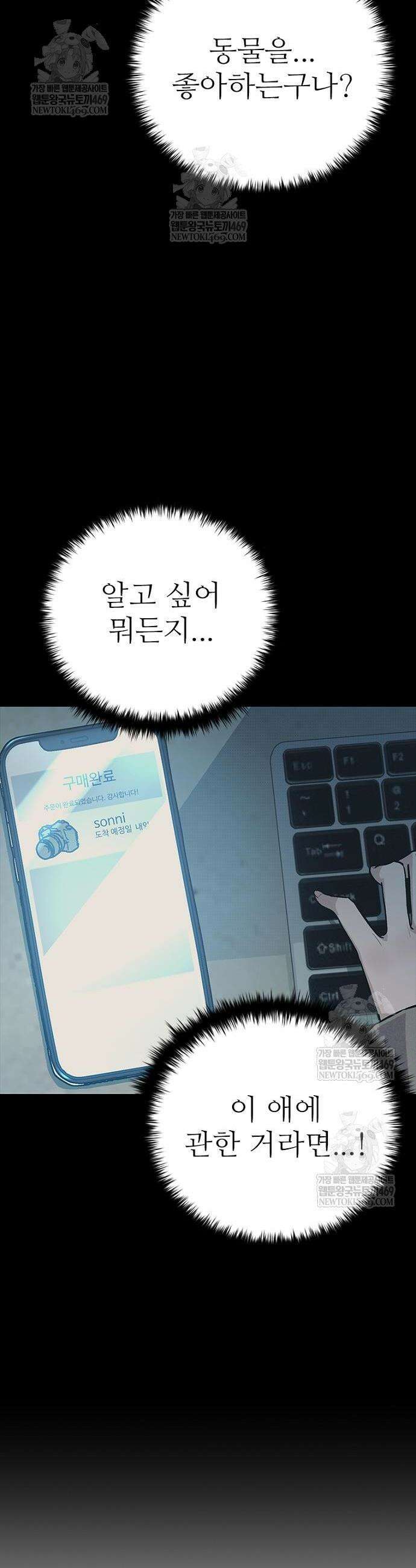 십이지소녀 24화 64