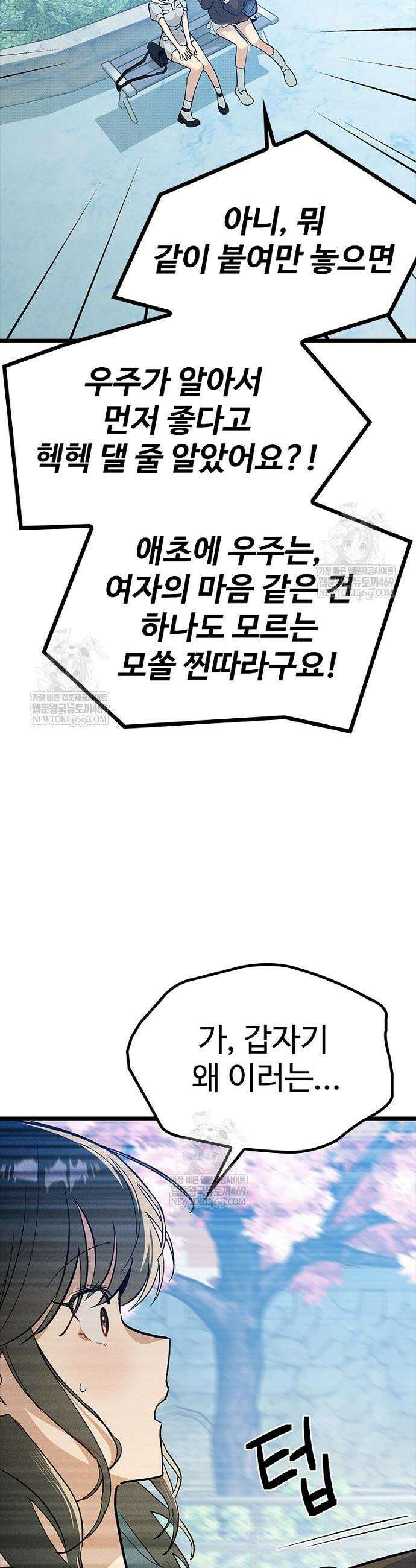 십이지소녀 24화 68