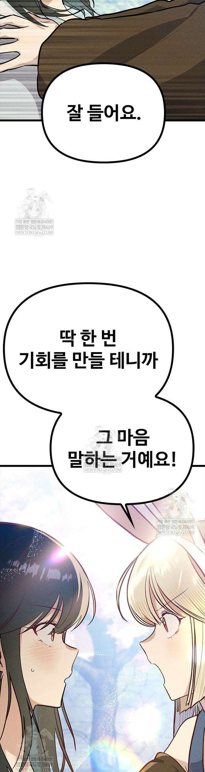 십이지소녀 24화 69