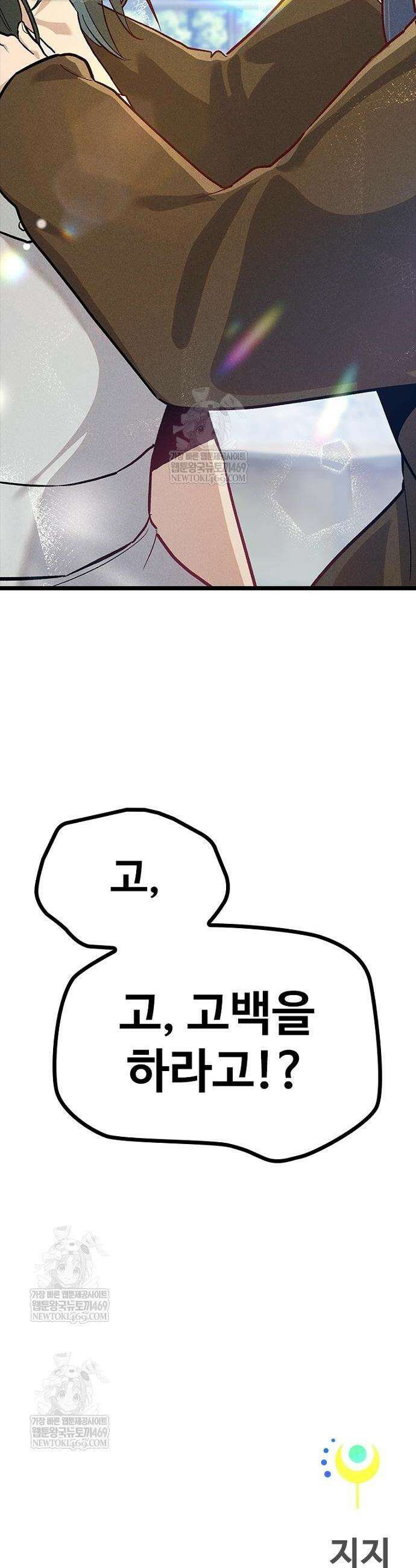 십이지소녀 24화 70