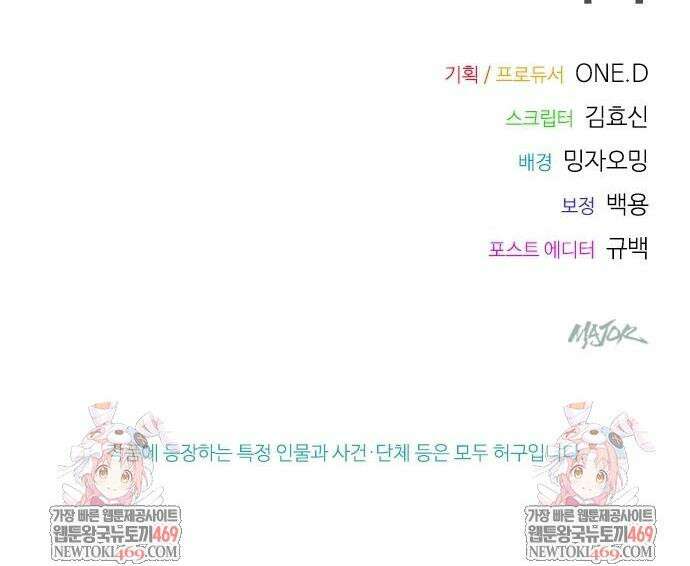 십이지소녀 24화 71