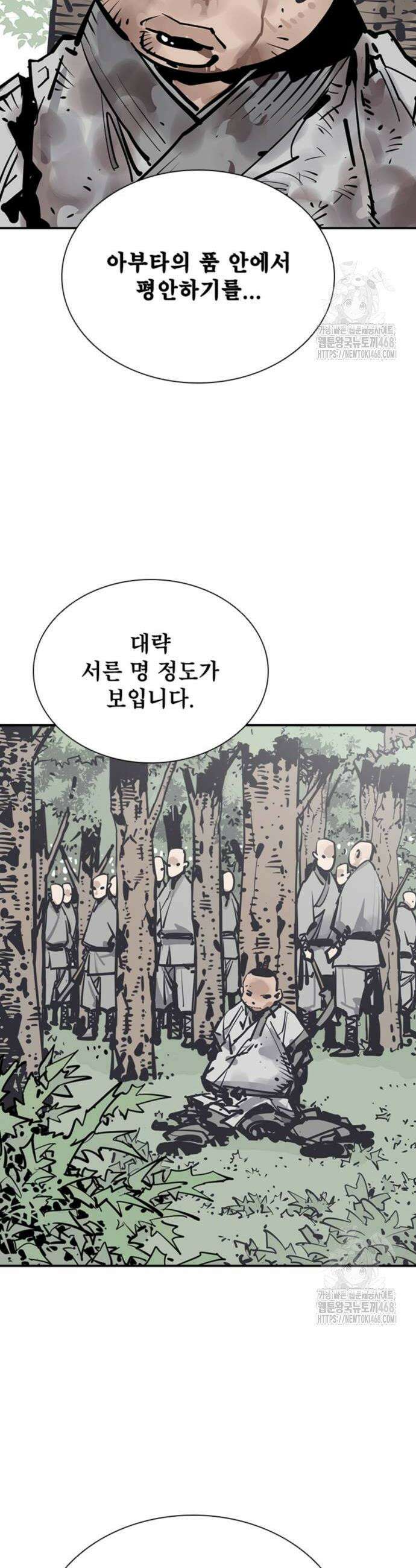 사신 107화 2