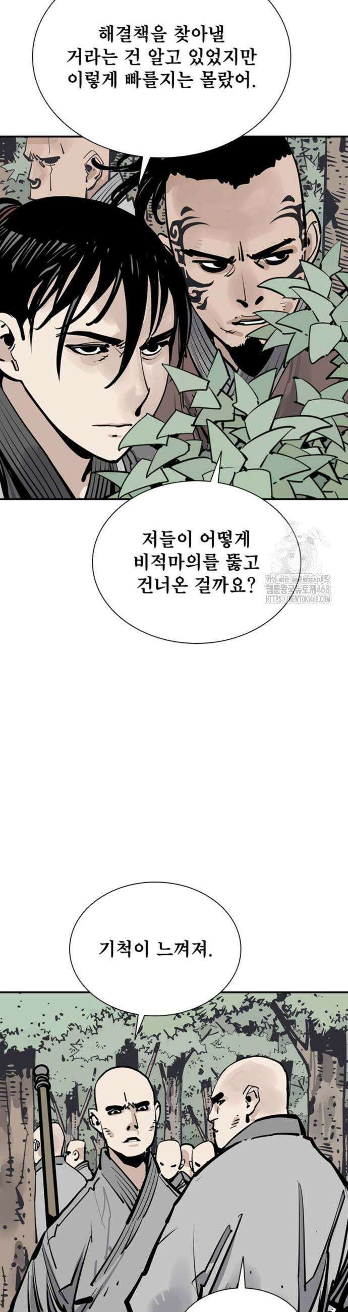 사신 107화 3