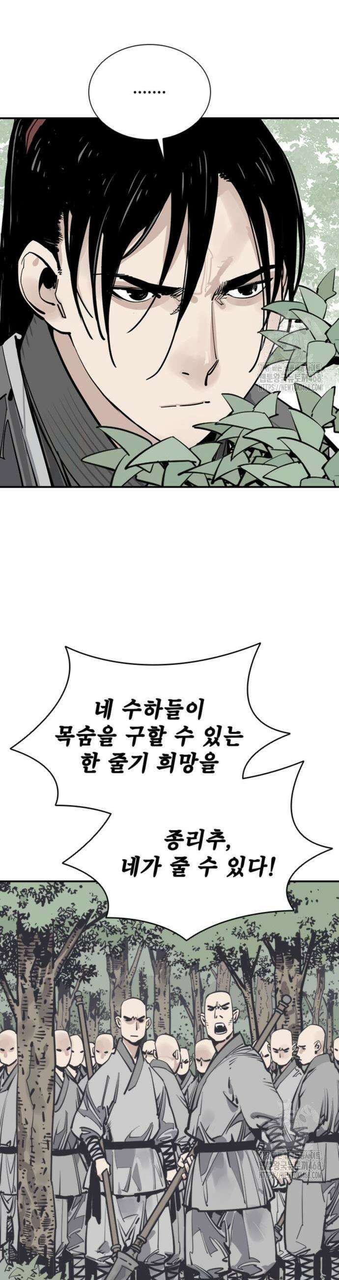 사신 107화 5