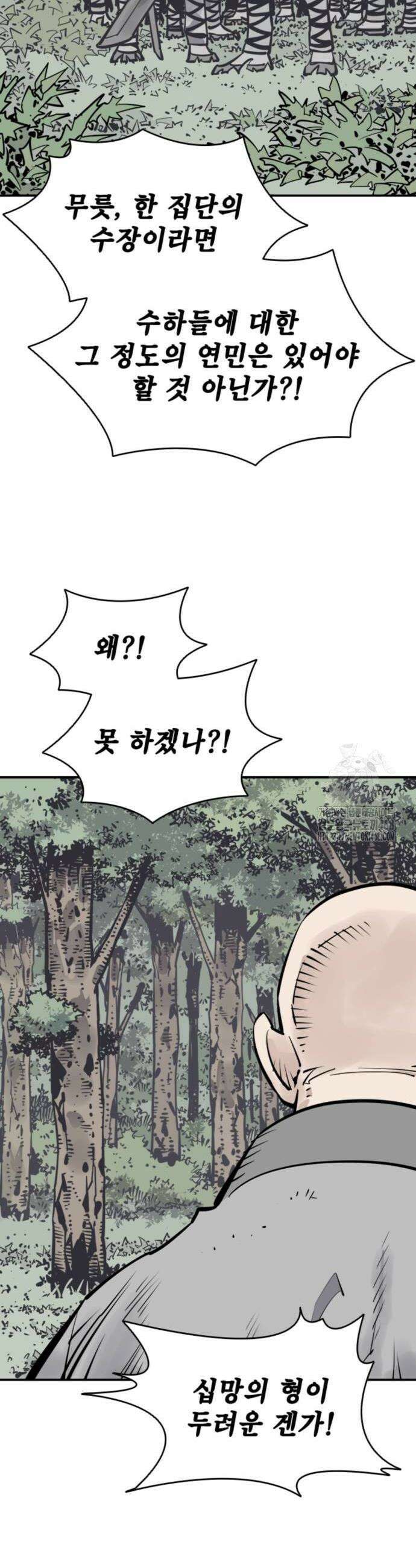 사신 107화 6