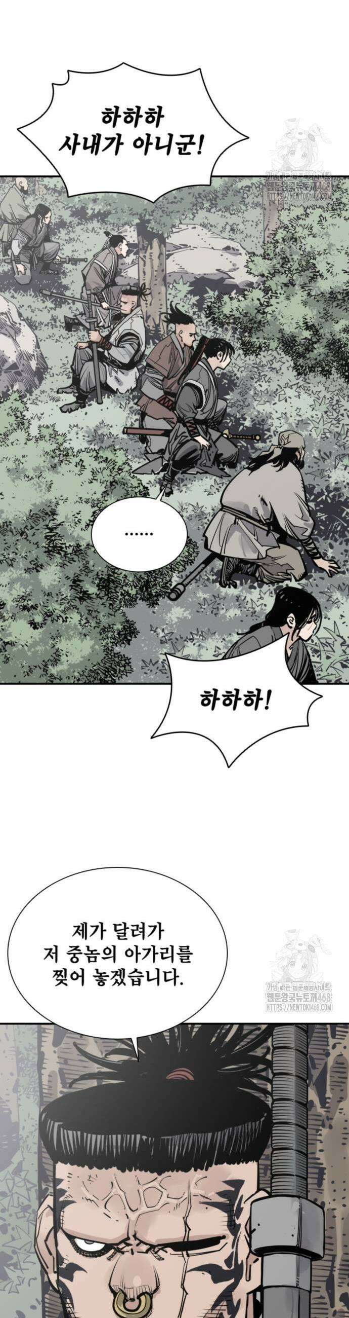 사신 107화 7