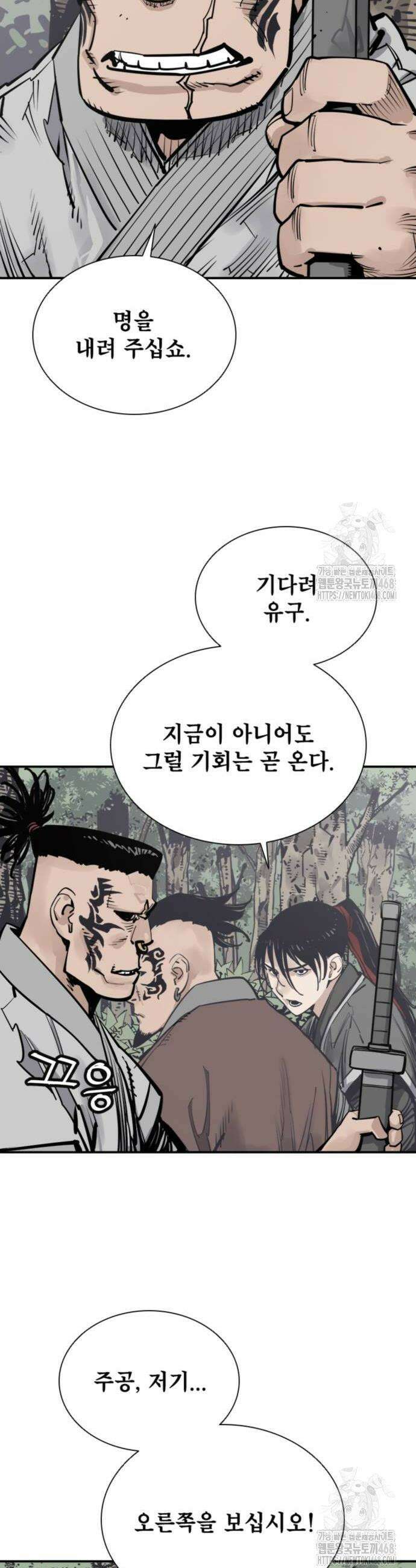 사신 107화 8