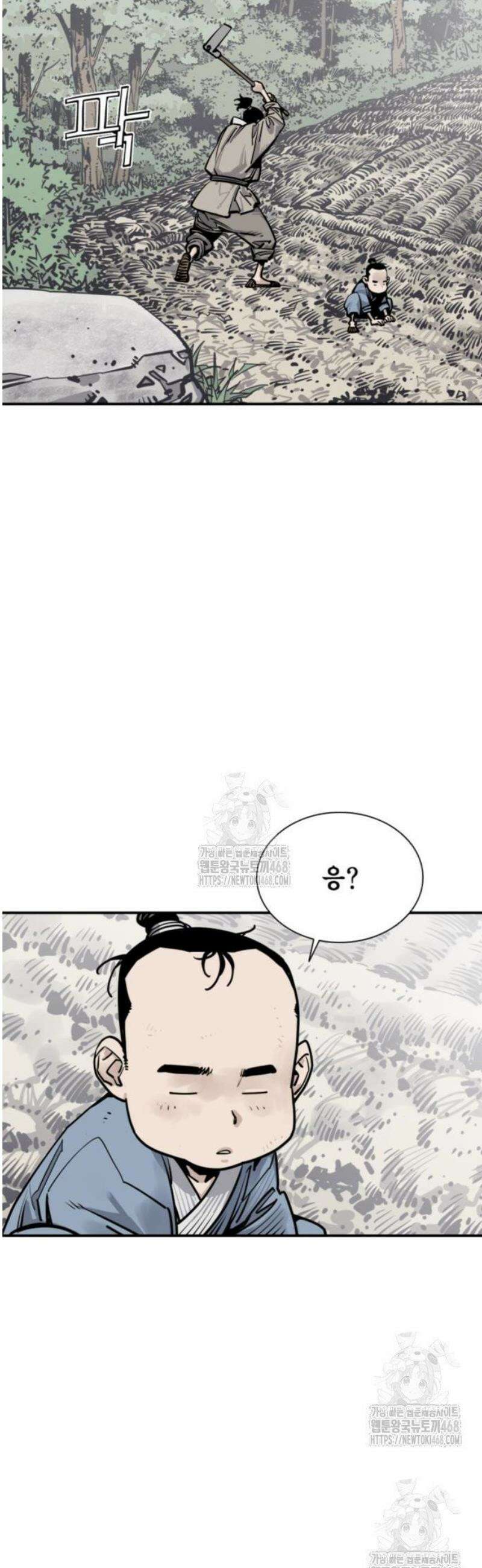사신 117화 8
