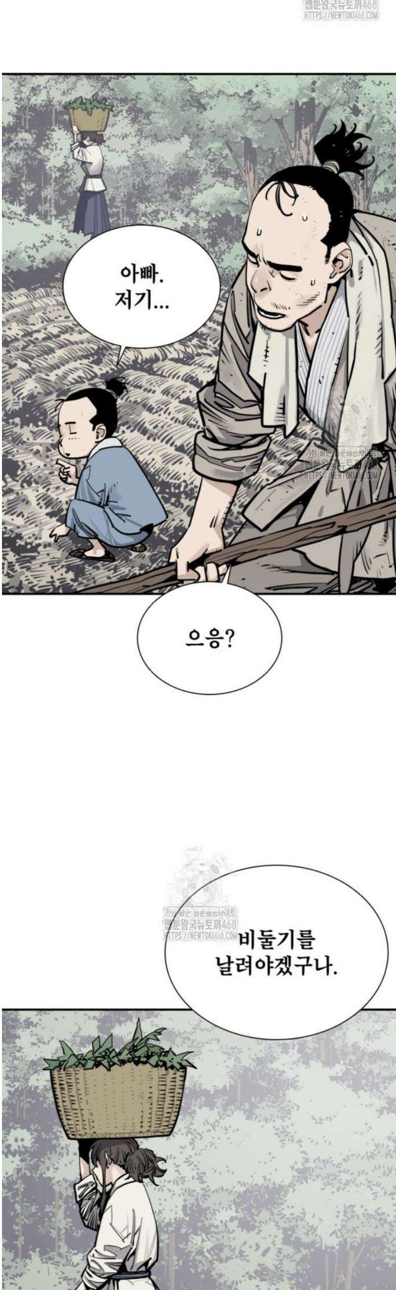 사신 117화 9