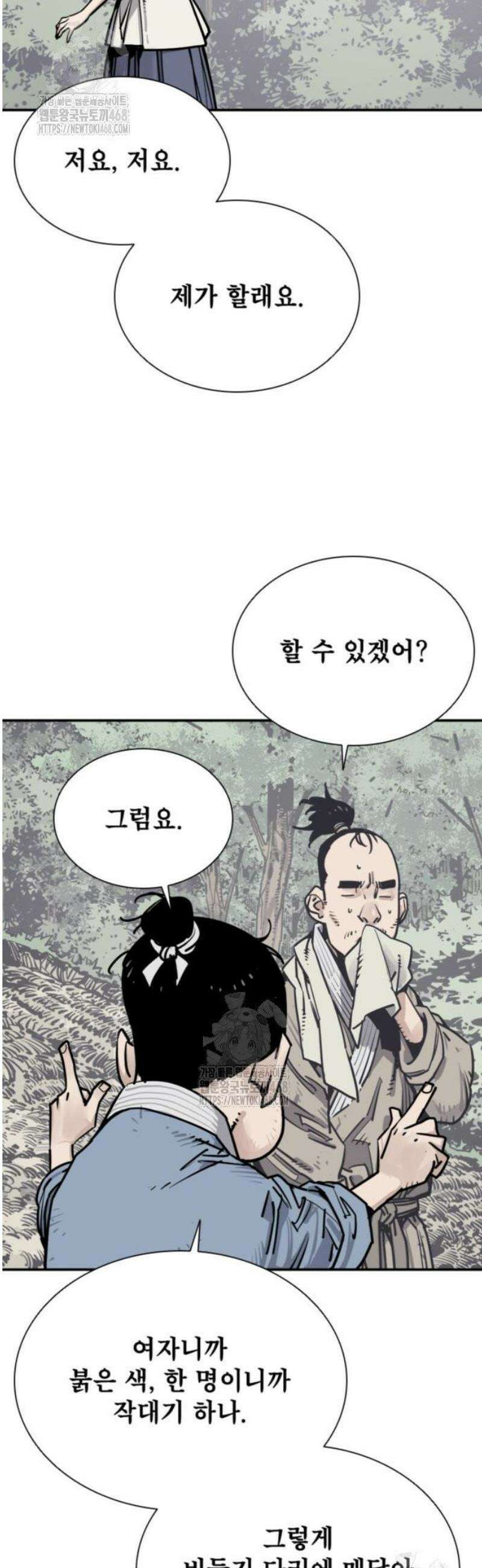 사신 117화 10