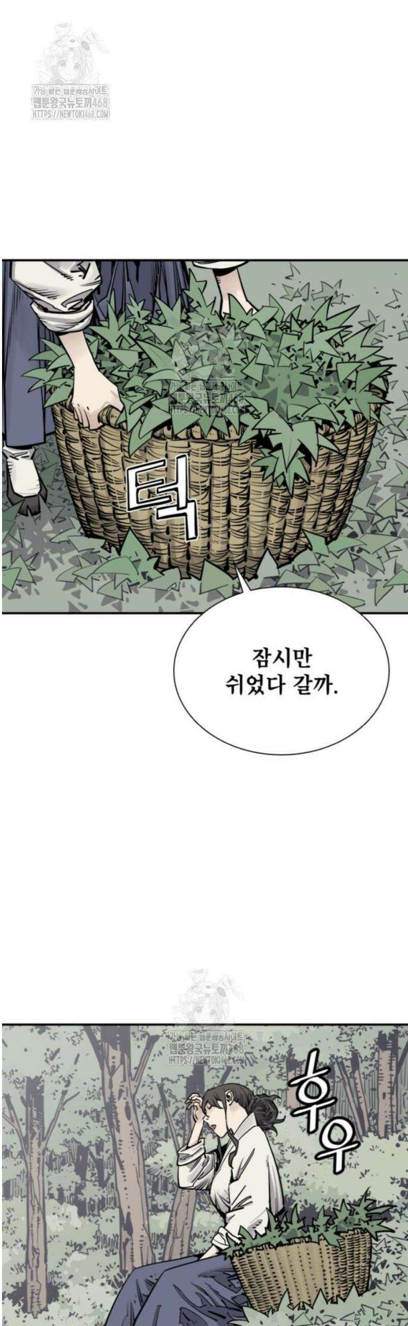 사신 117화 14