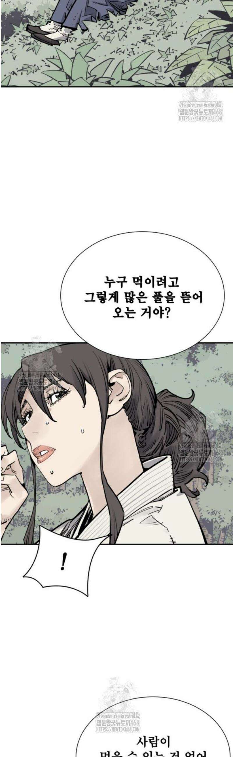 사신 117화 15
