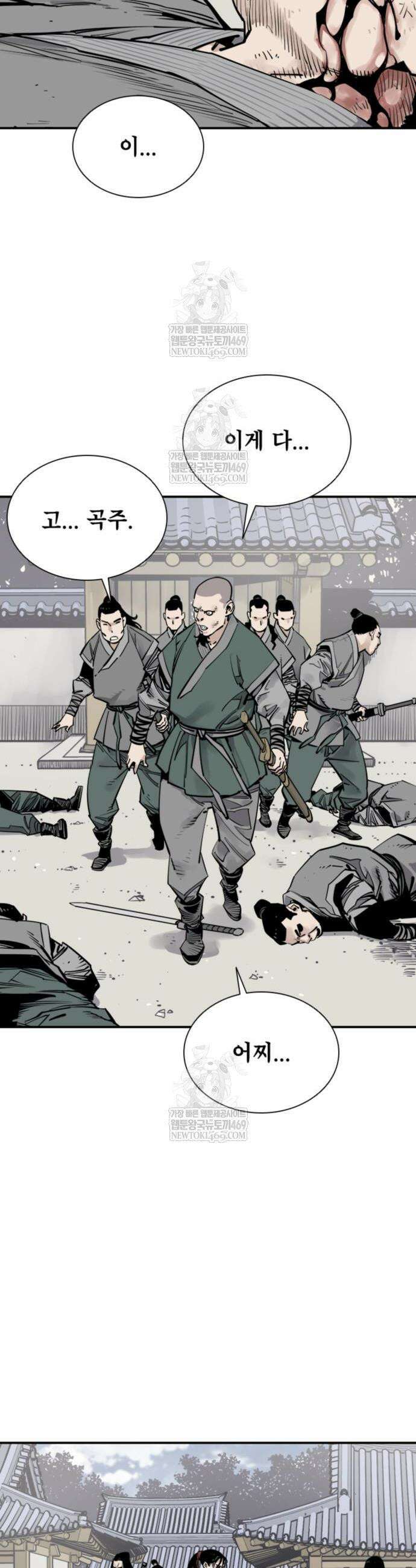 사신 123화 2