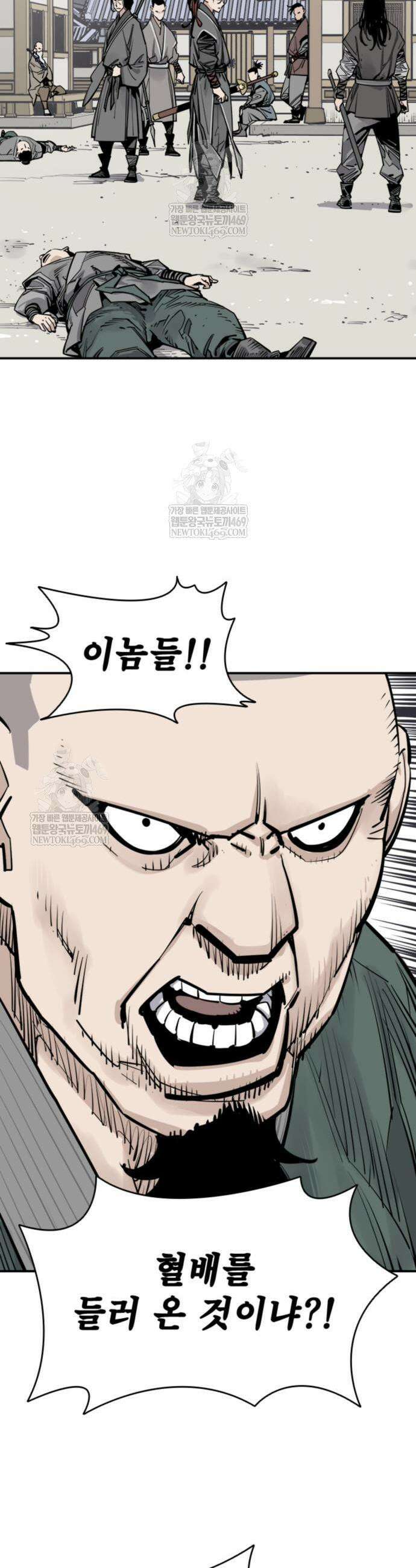사신 123화 3