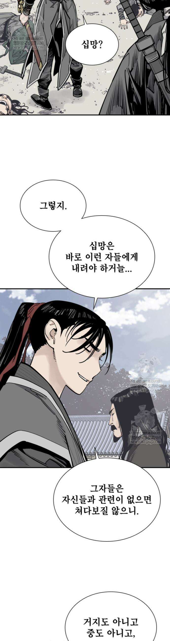 사신 123화 5