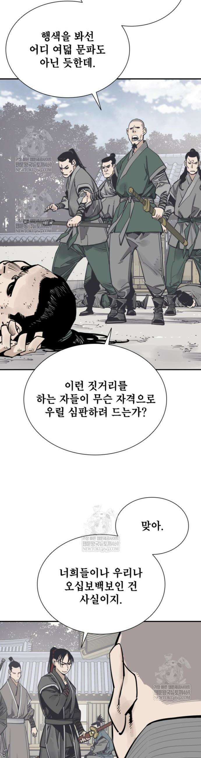 사신 123화 6