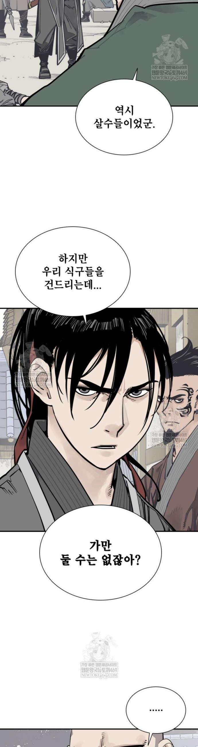 사신 123화 7