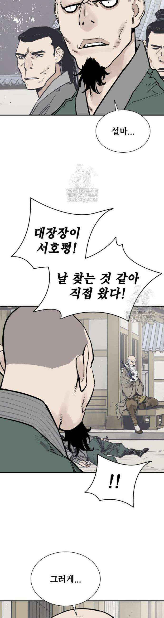 사신 123화 8