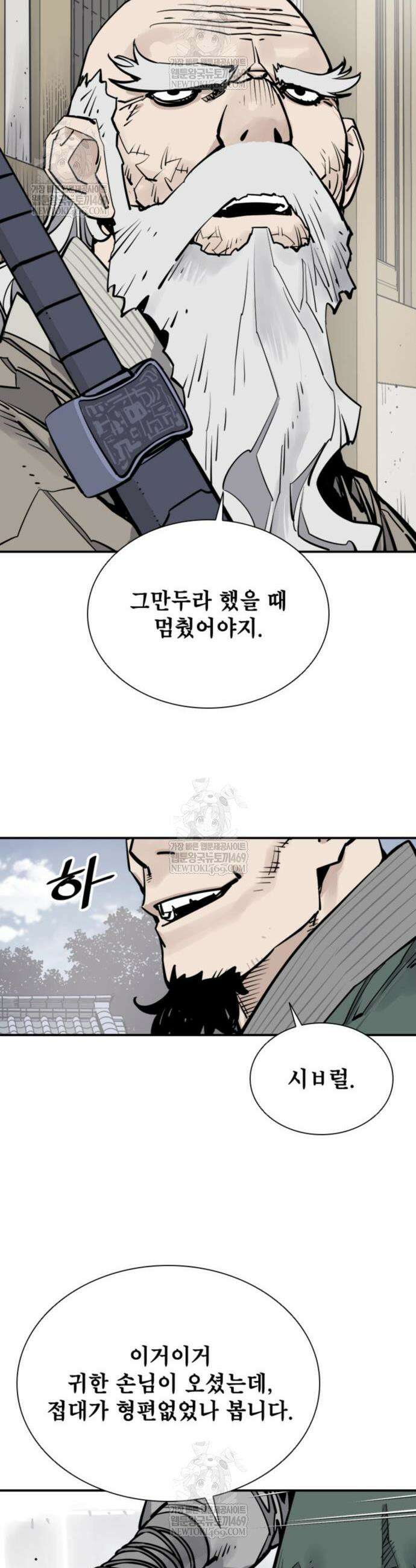 사신 123화 9
