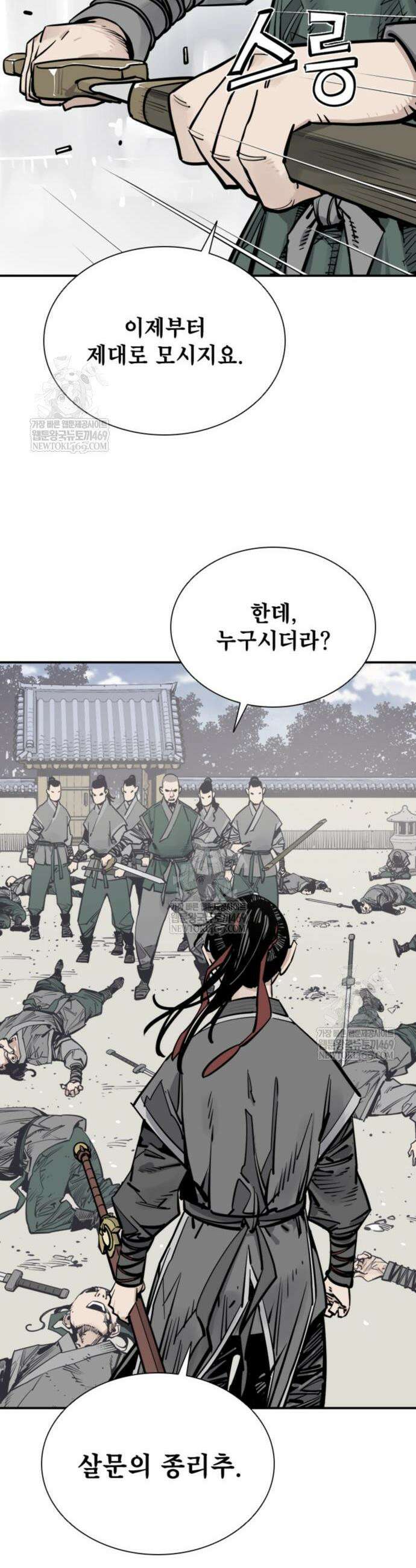 사신 123화 10