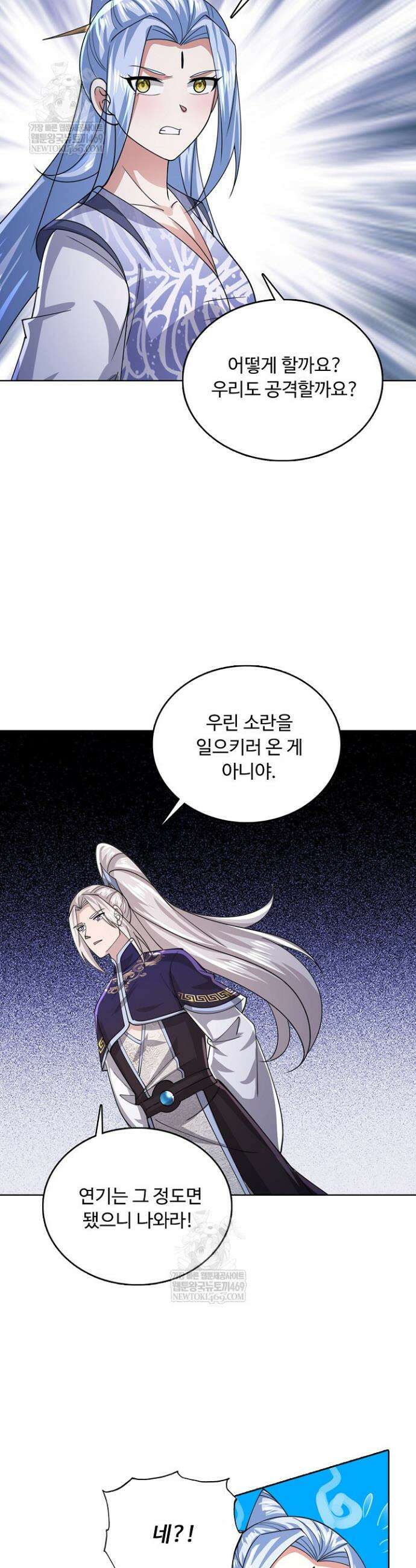 100만 년 만에 귀환하다 289화 3