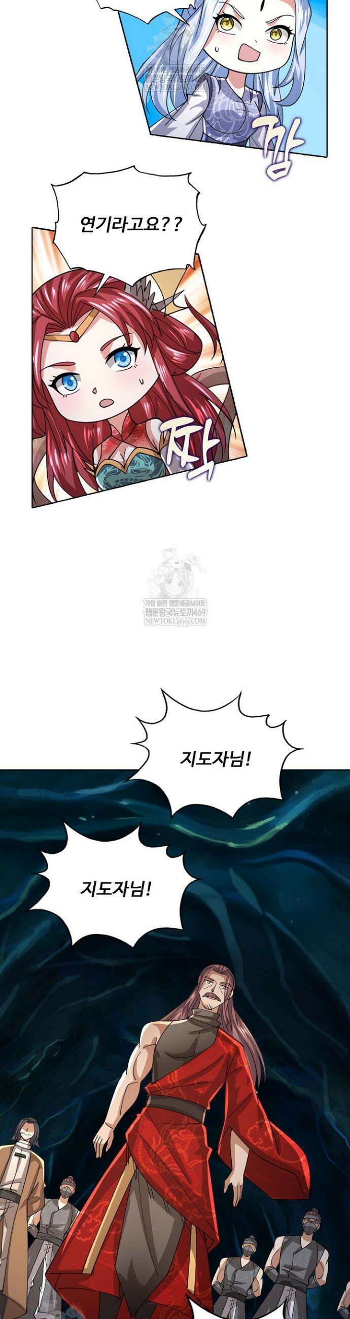 100만 년 만에 귀환하다 289화 4