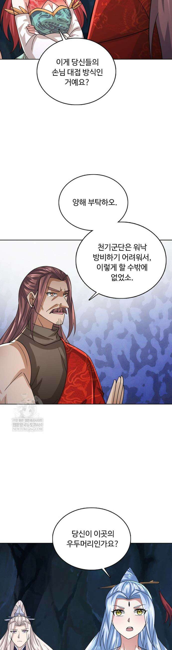 100만 년 만에 귀환하다 289화 6