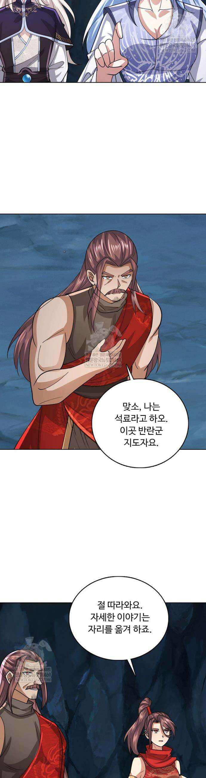 100만 년 만에 귀환하다 289화 7