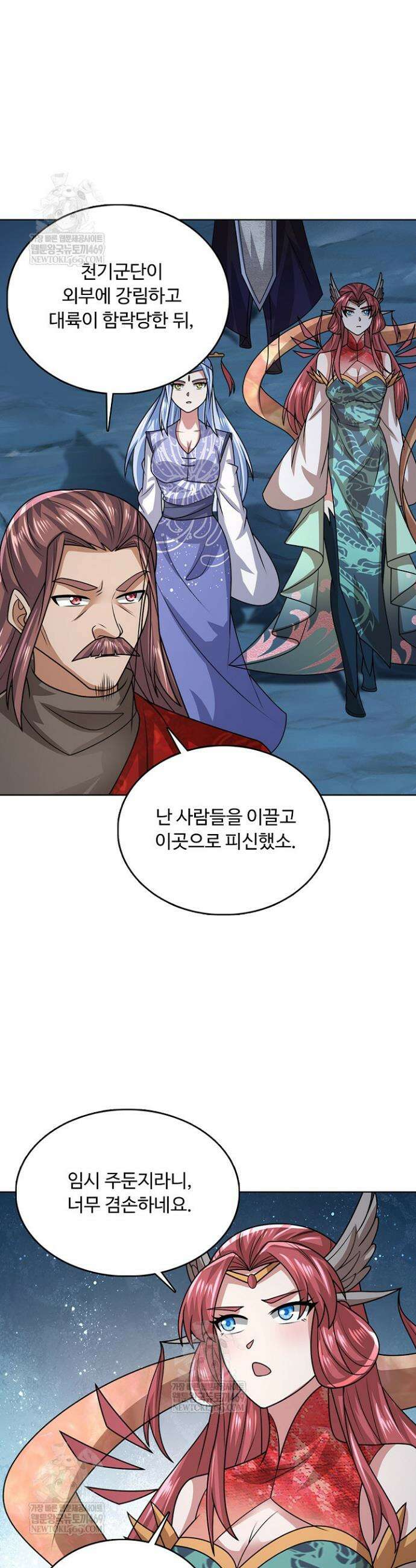 100만 년 만에 귀환하다 289화 9