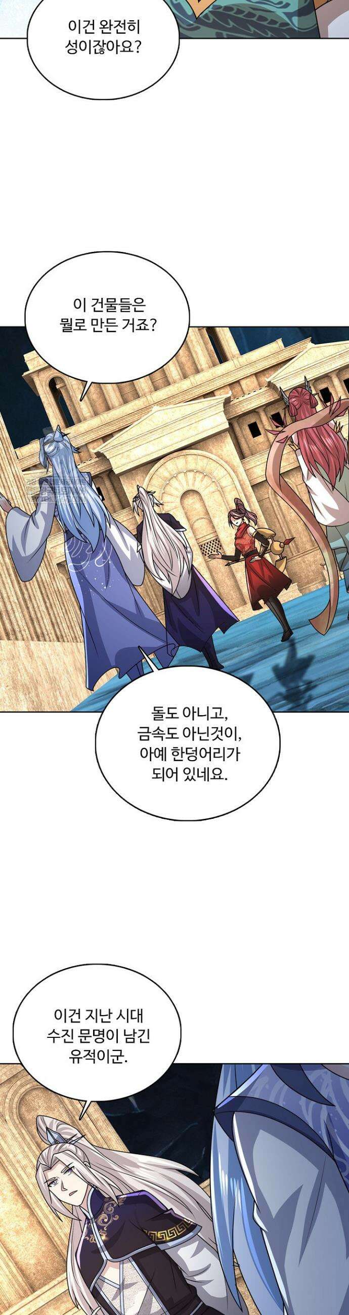 100만 년 만에 귀환하다 289화 10