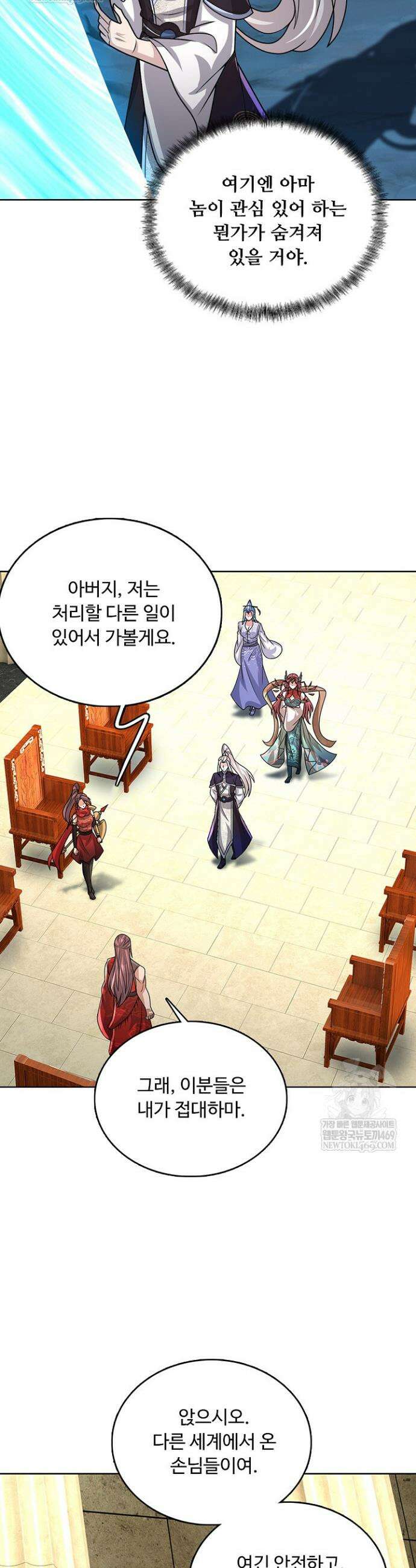 100만 년 만에 귀환하다 289화 12
