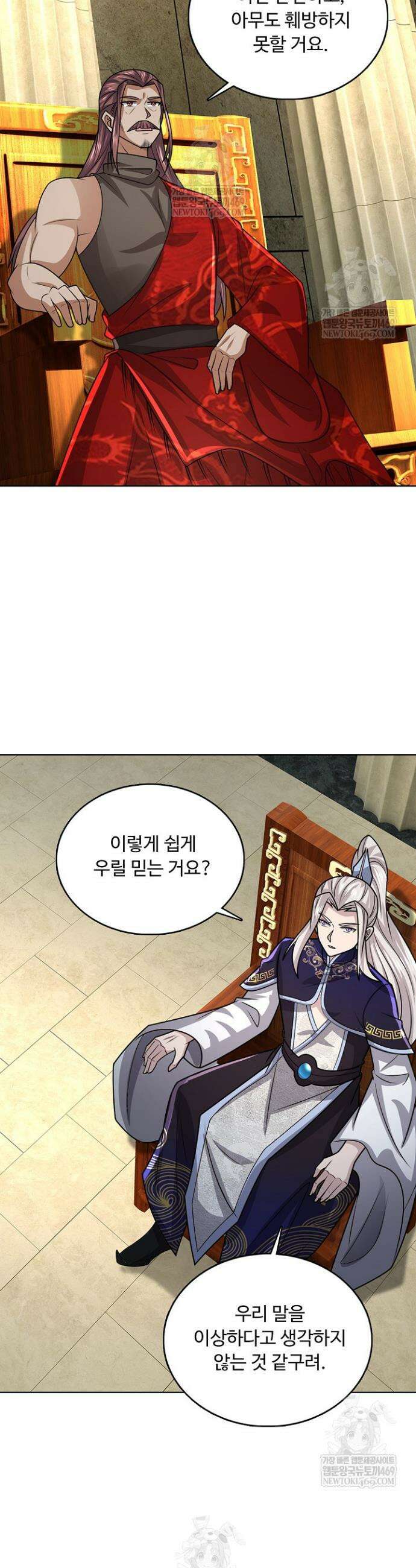 100만 년 만에 귀환하다 289화 13