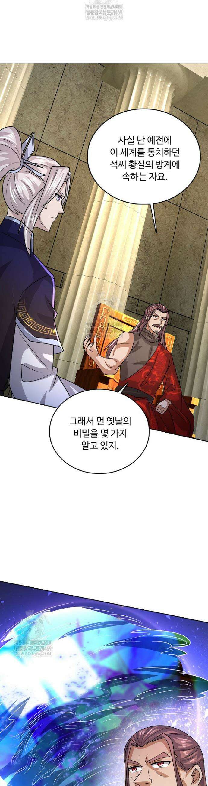 100만 년 만에 귀환하다 289화 14