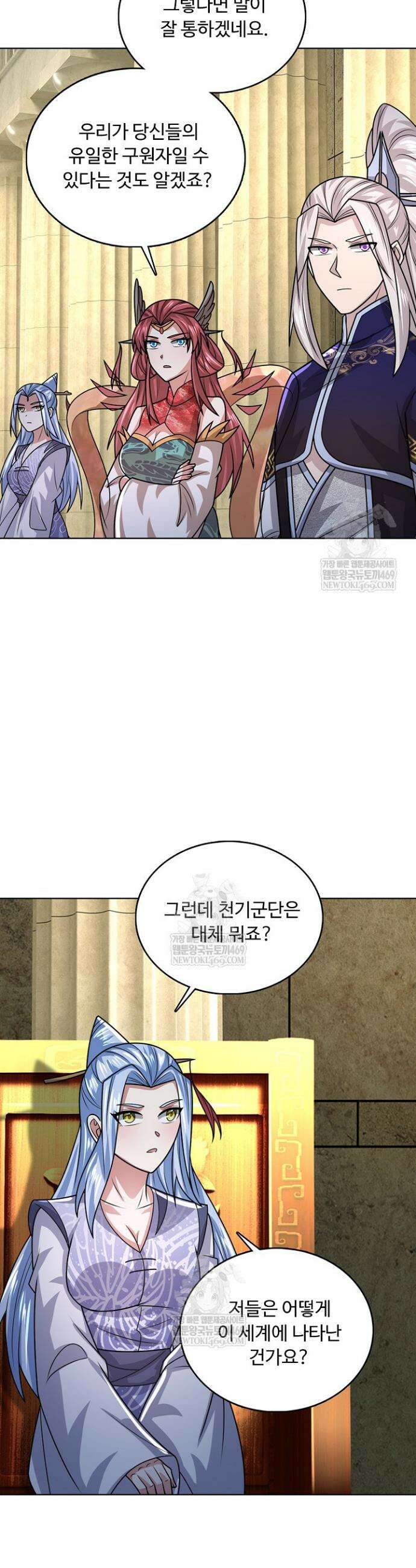 100만 년 만에 귀환하다 289화 16