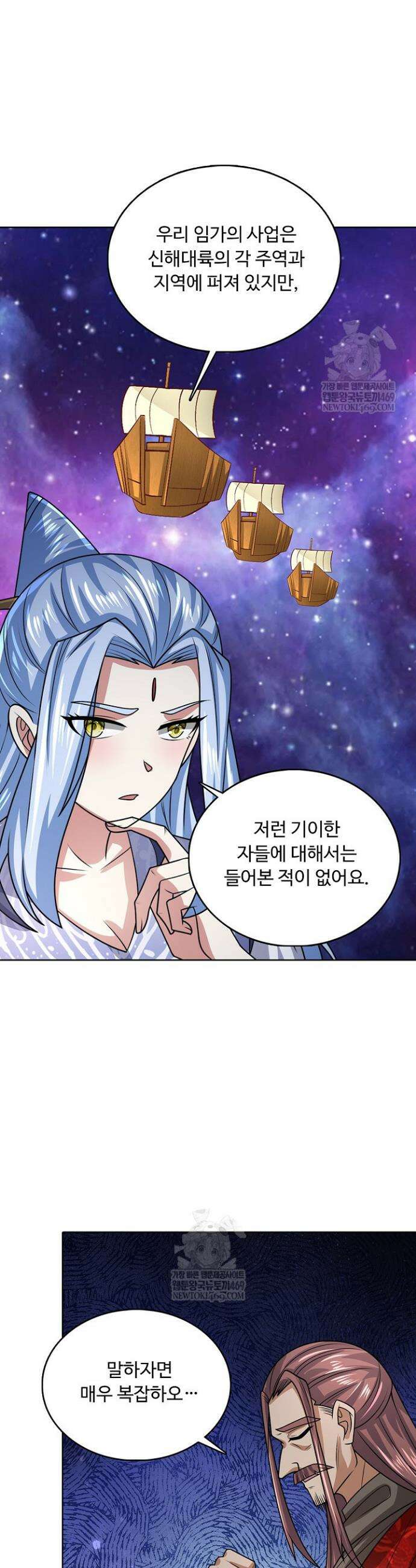 100만 년 만에 귀환하다 289화 17