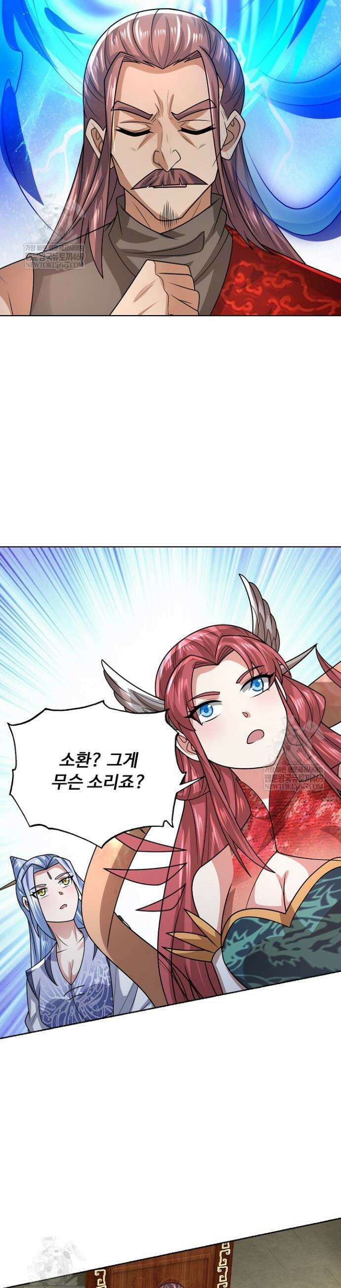 100만 년 만에 귀환하다 289화 19