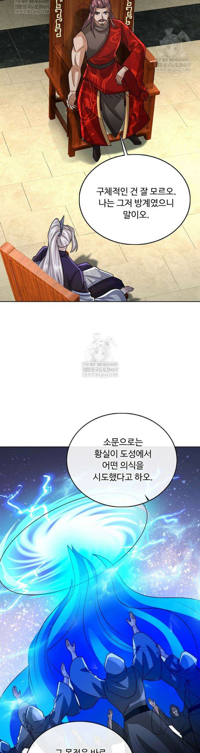 100만 년 만에 귀환하다 289화 20