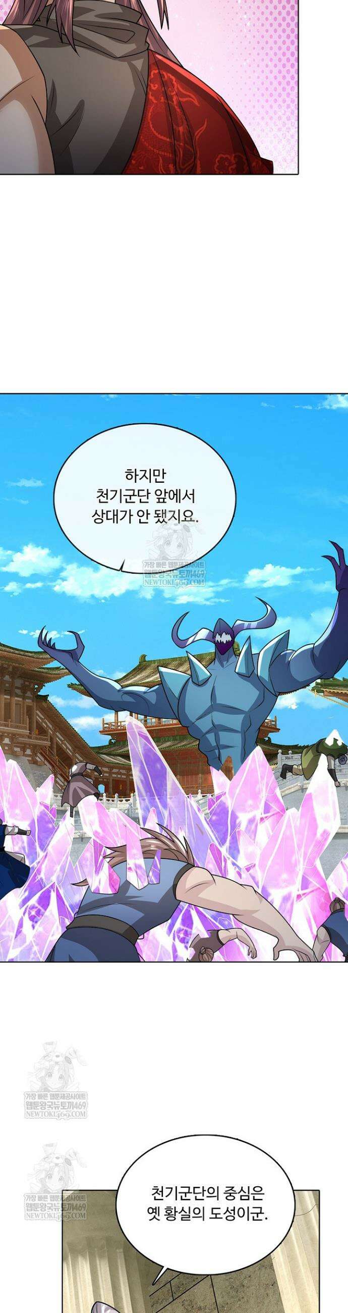 100만 년 만에 귀환하다 289화 22