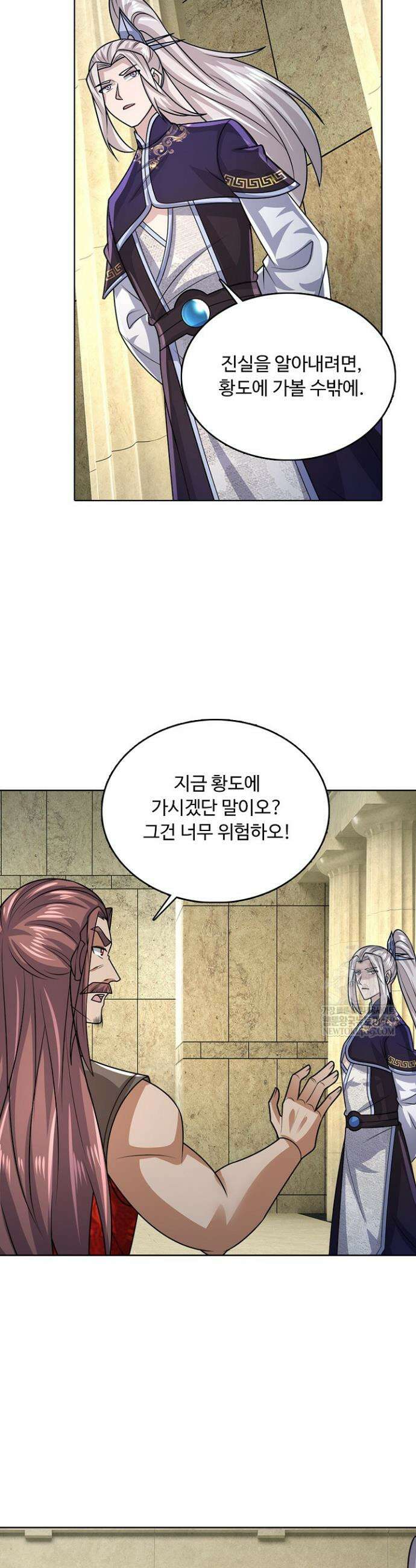 100만 년 만에 귀환하다 289화 23