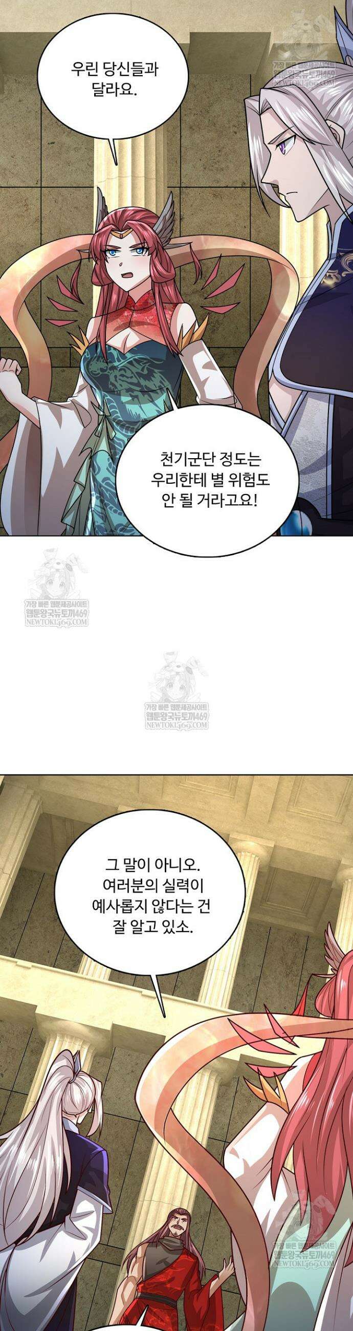 100만 년 만에 귀환하다 289화 24