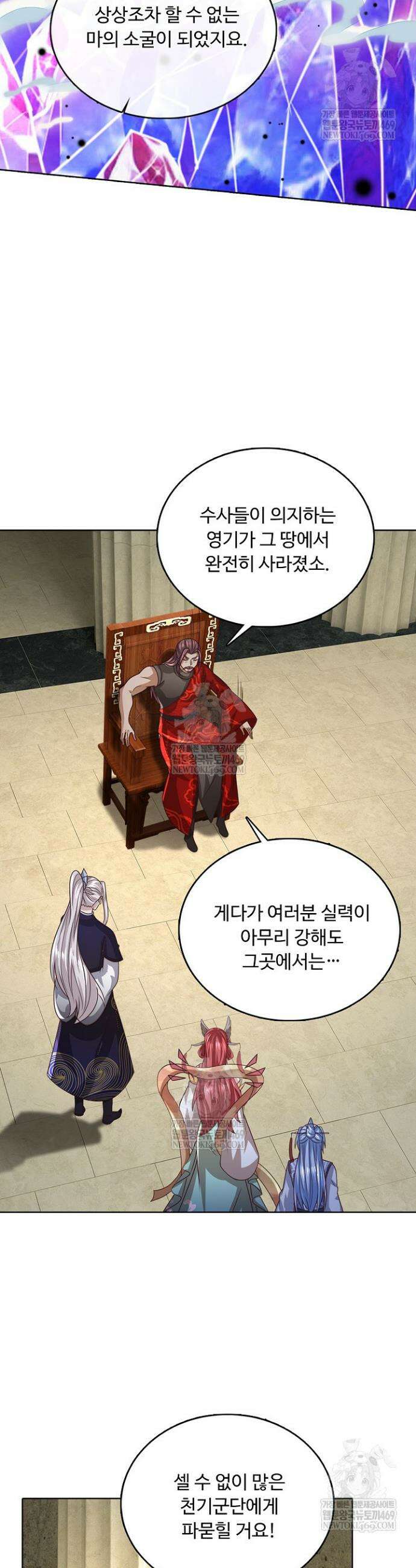 100만 년 만에 귀환하다 289화 26