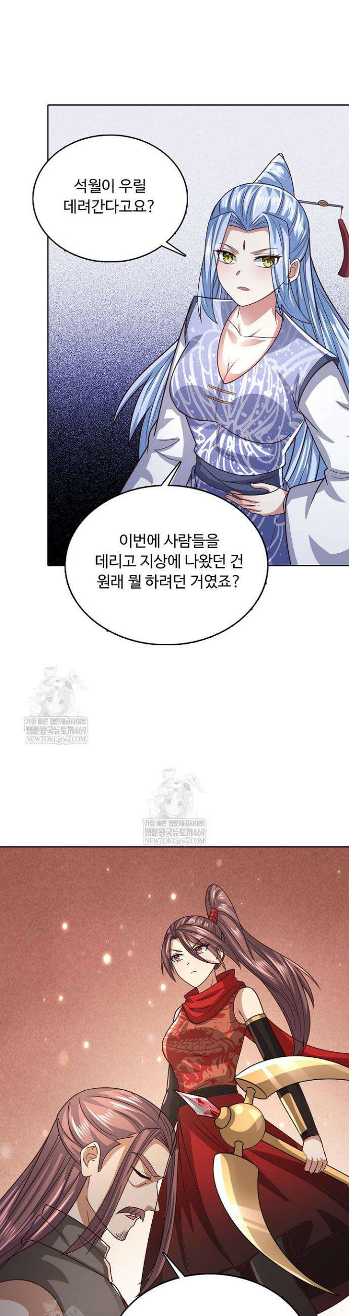 100만 년 만에 귀환하다 289화 32