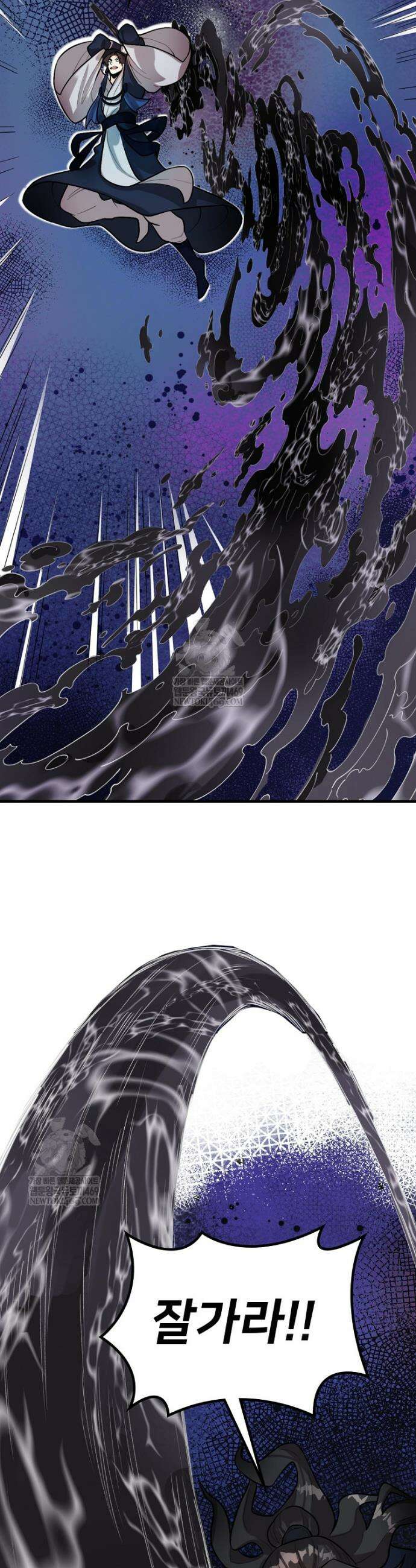 알고 보니 최강 신선 217화 4