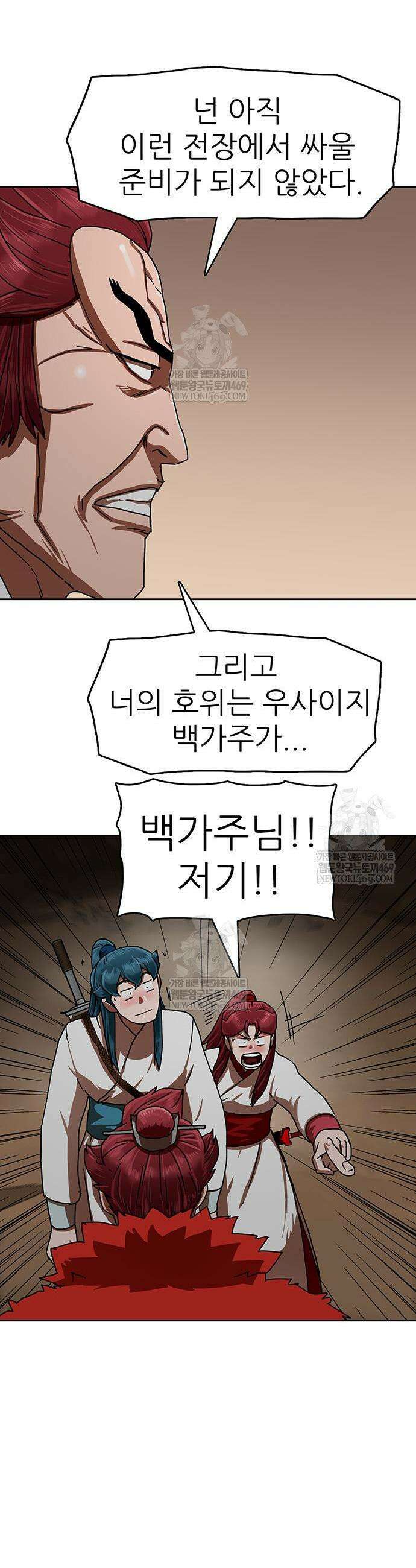 시리도록 불꽃처럼 59화 6