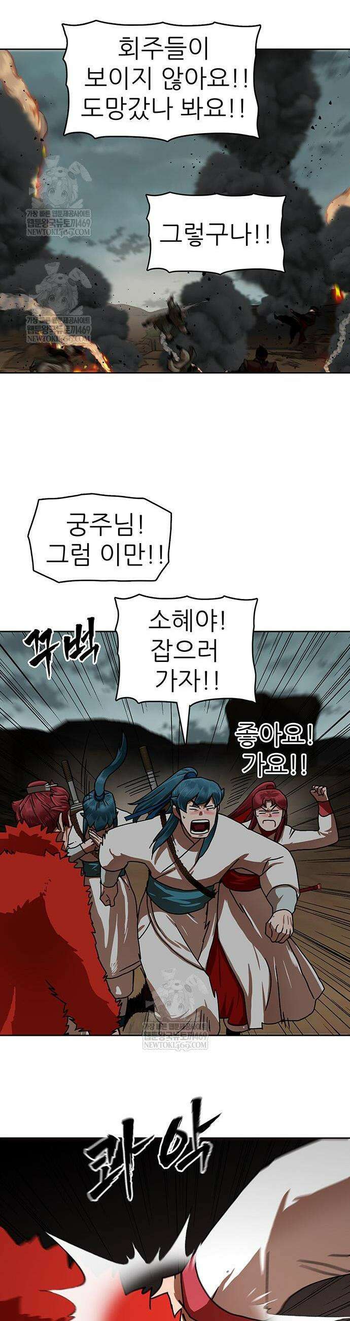 시리도록 불꽃처럼 59화 7