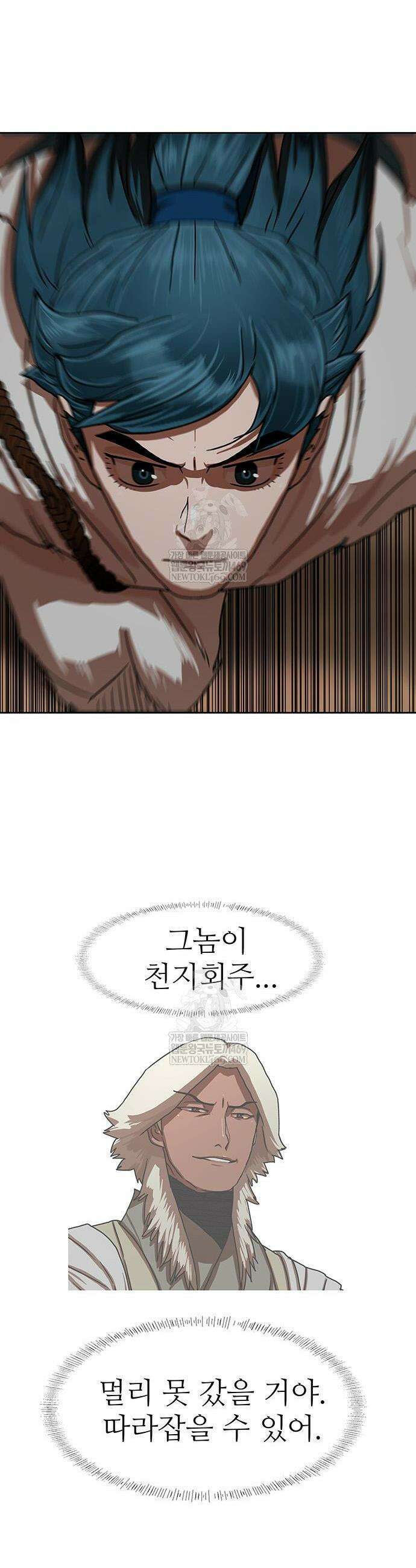 시리도록 불꽃처럼 59화 11