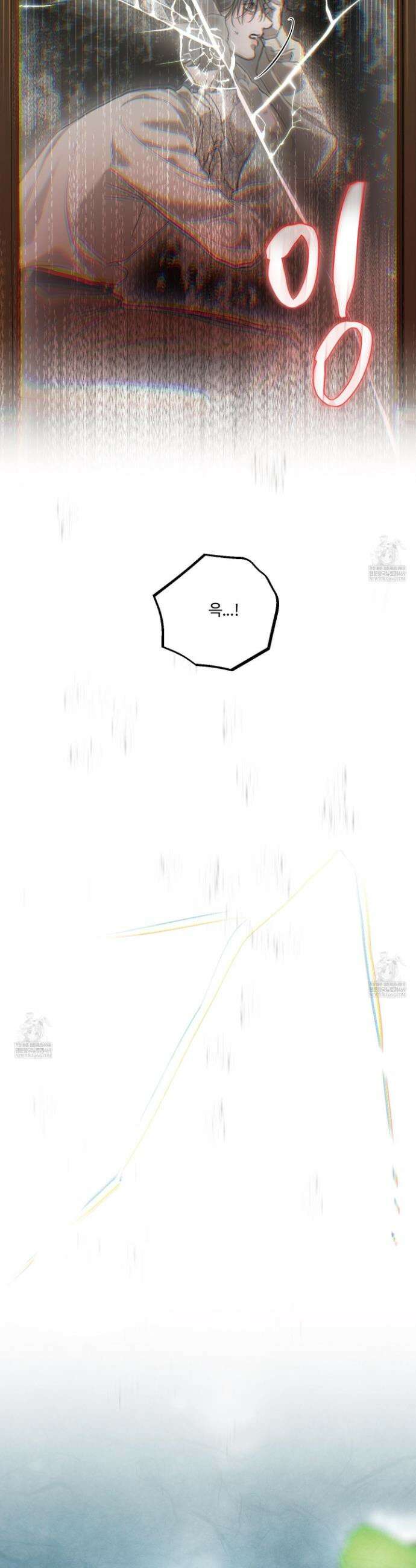 낭만 묵시록 19화 7