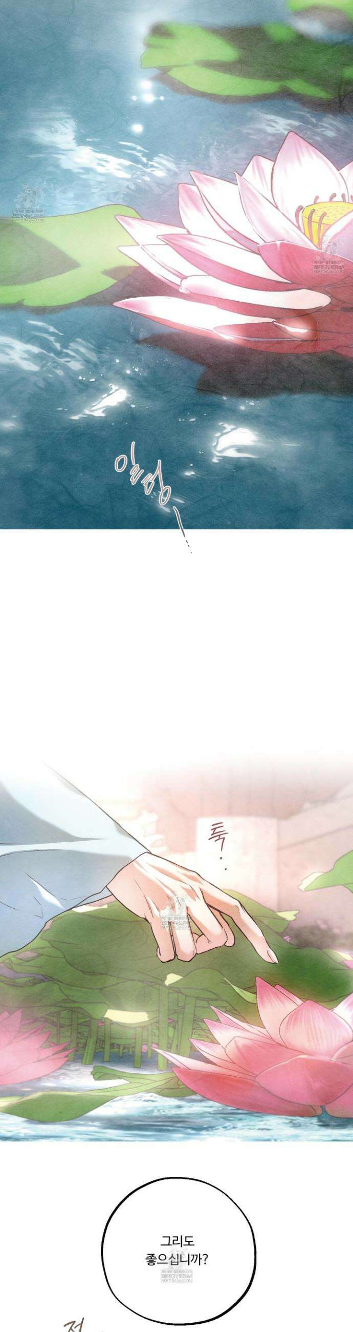 낭만 묵시록 19화 8