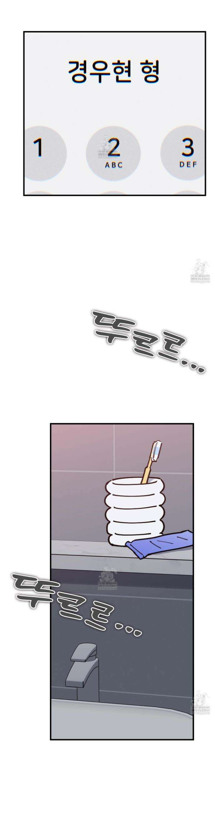 인 마이 배드(In My Bad) 20화 6