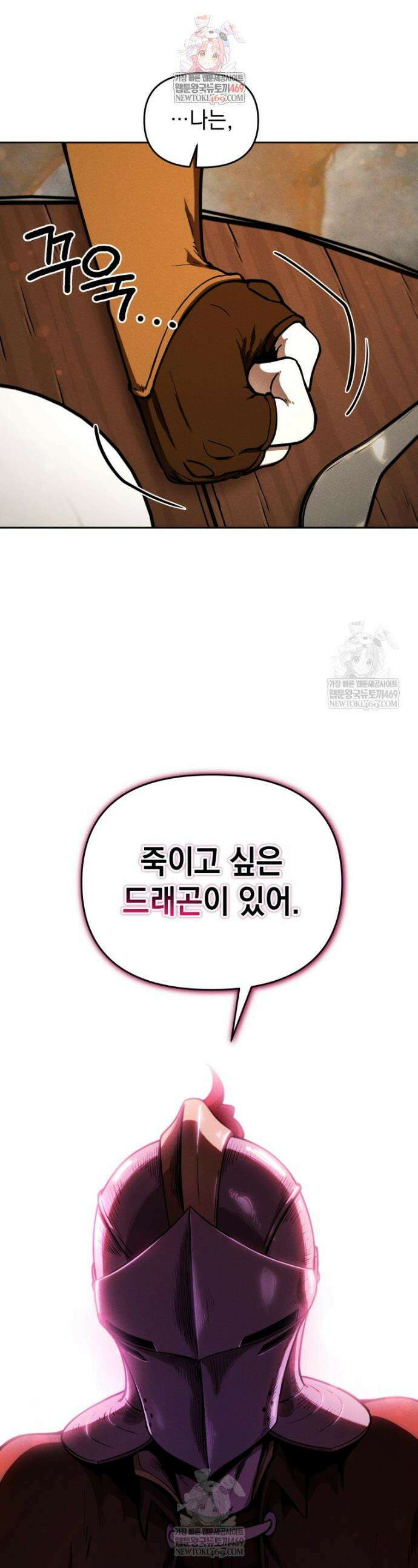 던전 미식가 12화 1